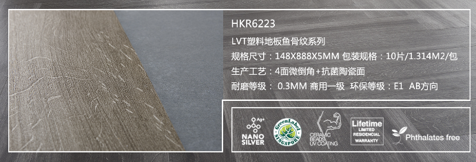 HKR6223